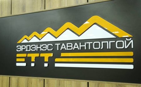 "Эрдэнэс Тавантолгой " ХК ногдол ашиг тараах эсэх асуудлыг энэ оны аравдугаар сар хүртэл хойшлуулжээ