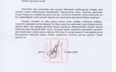 Боловсролын байгууллагын багш, ажилтны цалингаас хууль бус суутгал, ойн хандив цуглуулахгүй байхыг анхааруулжээ