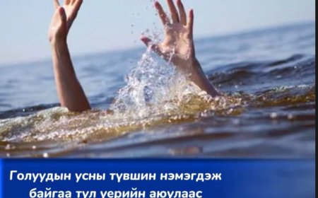 Архидан согтуурсан залуу бага насны хүүхэдтэйгээ живсэн байхыг олжээ