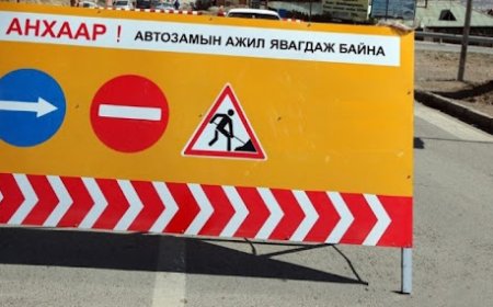 Засвартай  байгаа орон нутгийн  авто замын жагсаалт
