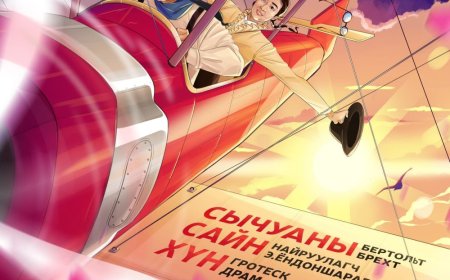 "Сычуаны сайн хүн" жүжиг дахин тайзнаа  амилна