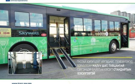 Шинэ цахилгаан автобус  өнөөдрөөс үйлчилж эхэллээ