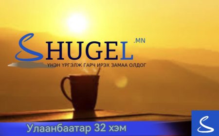 Улаанбаатарт 31-33 хэм дулаан