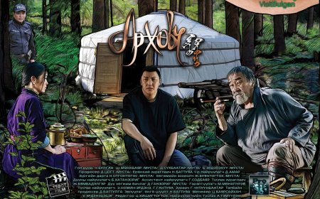 "Ар хөвч" кино нээлтээ хийнэ