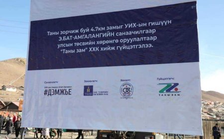 Улстөрчдийн солиорлыг УИХ-ын гишүүн Э.Бат-Амгалан үргэлжлүүлэв