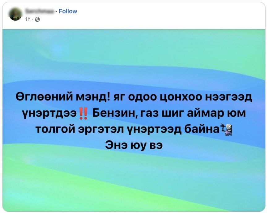 Налайхын төмрийн үйлдвэрт газ алдагдсан гэх мэдээлэл батлагдахгүй байна