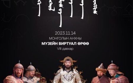 Чингис хаан Үндэсний музейд Монголын анхны виртуал өрөөг тохижуулжээ