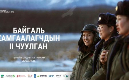 108 эмэгтэй байгаль хамгаалагчаар ажиллаж байна