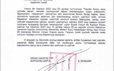 Б.Энхбаяр АТГ-т хандлаа