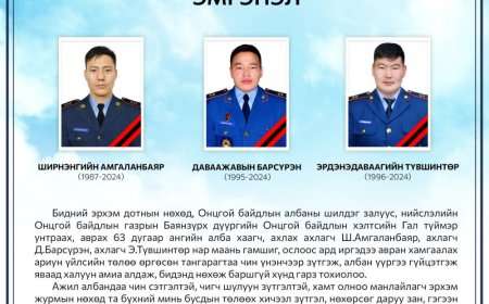 Амиа алдсан гурван алба хаагчийн гэр бүлд гурван өрөө байр олгохоор шийдвэрлэлээ