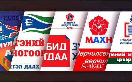 Одоогийн байдлаар 11 нам сонгуульд оролцох мөрийн хөтөлбөрөө аудит хүргүүлжээ