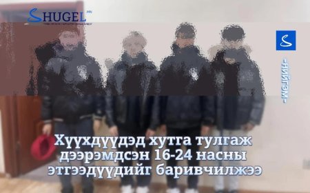 Өсвөр насны хүүхдүүдэд хутга тулгаж, утсыг нь дээрэмджээ