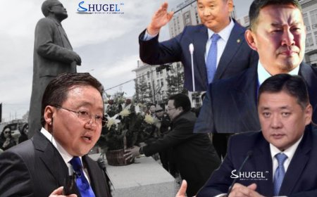 Х.Баттулга,  У.Хүрэлсүх,  М.Энхболд нар хэзээ үгээ хэлэх вэ?