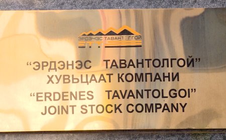 “ЭТТ”-н мэргэжлийн удирдлагыг нээлттэй шалгаруулалтаар сонгоно