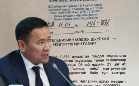 Хуурамч мэдээлэл түгээснийг шалгуулахаар Сангийн яам ЦЕГ-т ханджээ