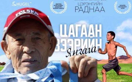 Гавьяат тамирчин Ц.Раднаагийн түүхээс сэдэвлэсэн баримтат кино өнөөдөр гарна