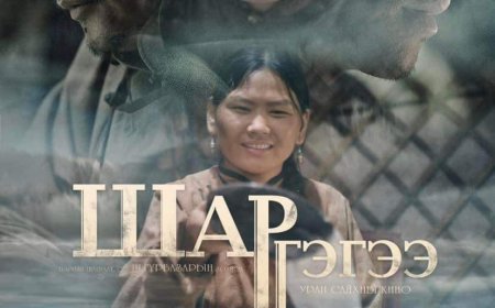 "Шар гэгээ" уран сайхны кино олон улсын наадмаас тав дахь шагналаа хүртлээ