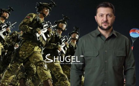 БНАСАУ-ын ГУРВАН МЯНГАН ЦЭРЭГ  амиа алдсан болон шархадсан гэж В. Зеленськи ярьжээ