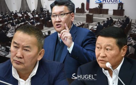 УИХ-ын гишүүн Х.Баттулга, Н.Алтанхуяг, Б.Жавхлан нар ЧУУЛГАНЫ ХУРАЛДААНЫГ  хамгийн олон тасалжээ