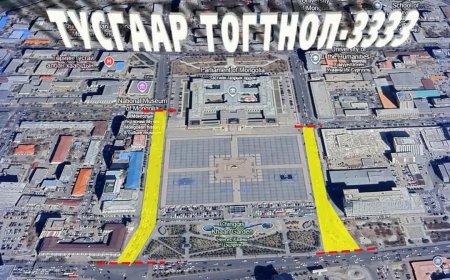 Сүхбаатарын талбайн зүүн, баруун талын авто замын хөдөлгөөнийг  түр хязгаарлана