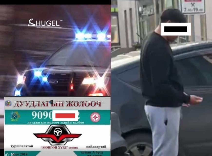 Дуудлагын жолооч нэрээр луйвар хийж, нэхсэн мөнгийг нь өгөхгүй бол 102-т мэдээлж, цагдаа нараар хэрэг үүсгүүлдэг болжээ