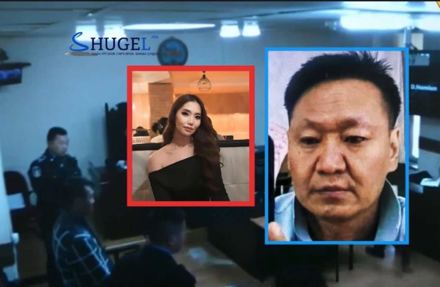 Эхнэрээ хөнөөсөн Э-г хуяглан авчирч шүүх хурал эхэллээ