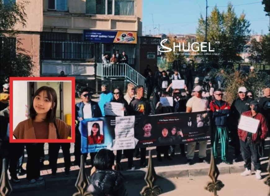 16 настай охиныг хөнөөсөн хэргийг шүүх шүүхийн гадна иргэд жагсаж байна