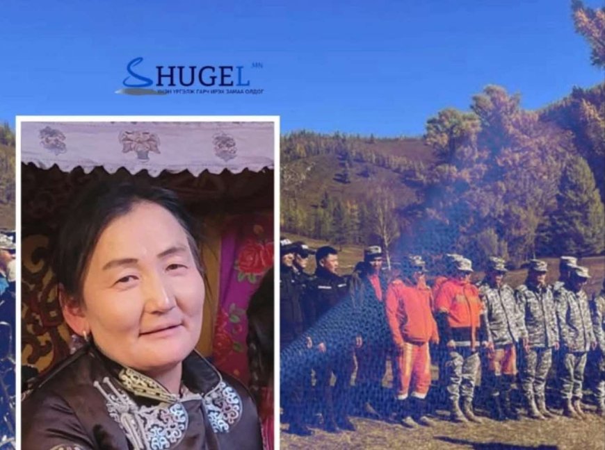 Самар түүхээр яваад сураггүй болсон эмэгтэйг эрэн хайх ажил үргэлжилж байна