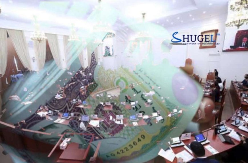 Ажилгүй болсон УИХ-ын гишүүн асны 12 сарын цалинтай тэнцэх тэтгэмж олгохыг хүчингүй болгох санал авалт  3 хоногийн дараа дуусна