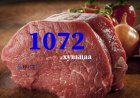 1072 ХУВЬЦАА: ГАНЦ КГ МАХНЫ МӨНГӨ ОРЛОО